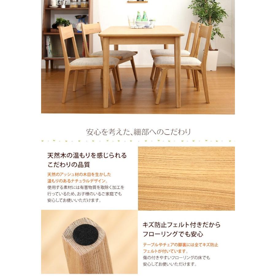 ダイニングテーブルセット 4人掛け おしゃれ 5点セット（テーブル+チェア4脚) 木製アッシュ材_6