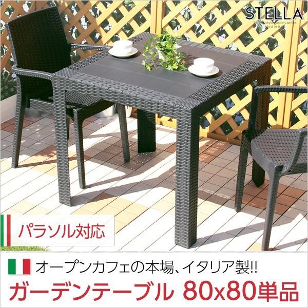 ガーデンテーブル ガーデン カフェ 80