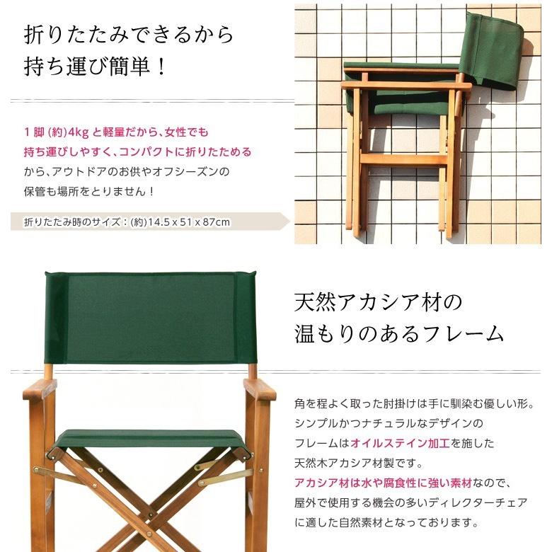 ディレクターチェア ガーデニング 椅子 天然木とグリーン布製｜happyrepo｜05