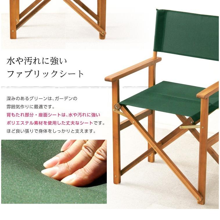 ディレクターチェア ガーデニング 椅子 天然木とグリーン布製｜happyrepo｜06