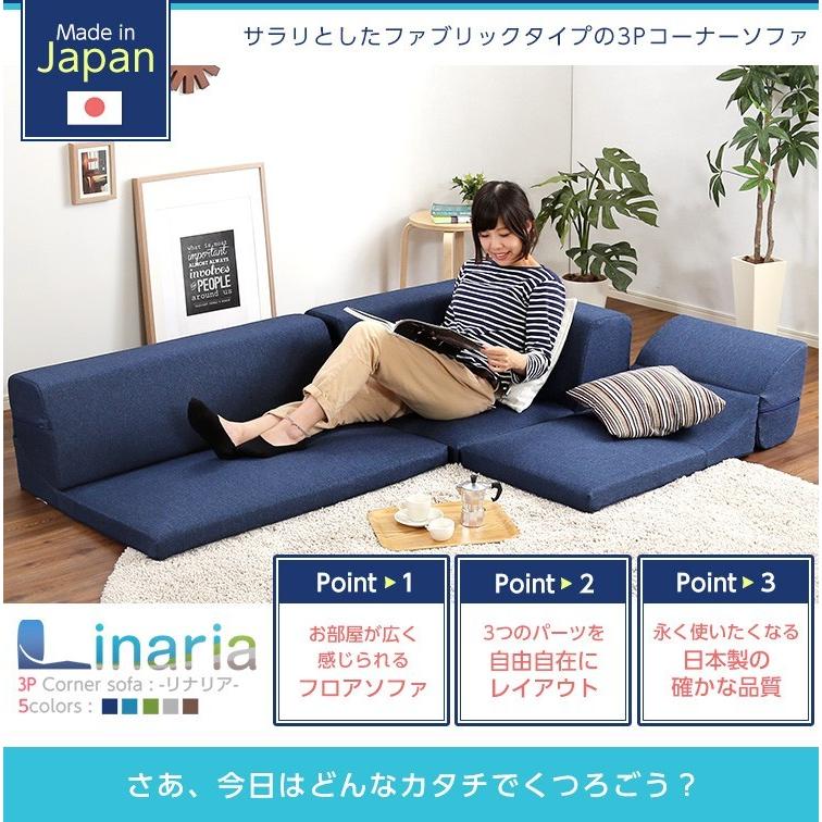 ローソファ コーナー L字 こたつ おしゃれ 3人掛け ファブリック