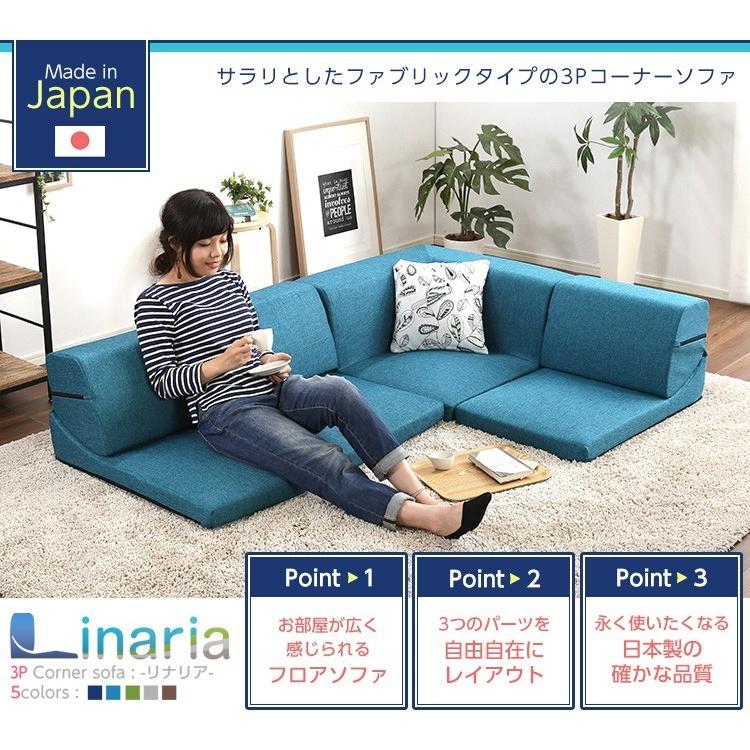 ローソファ コーナー L字 こたつ おしゃれ 3人掛け ファブリック