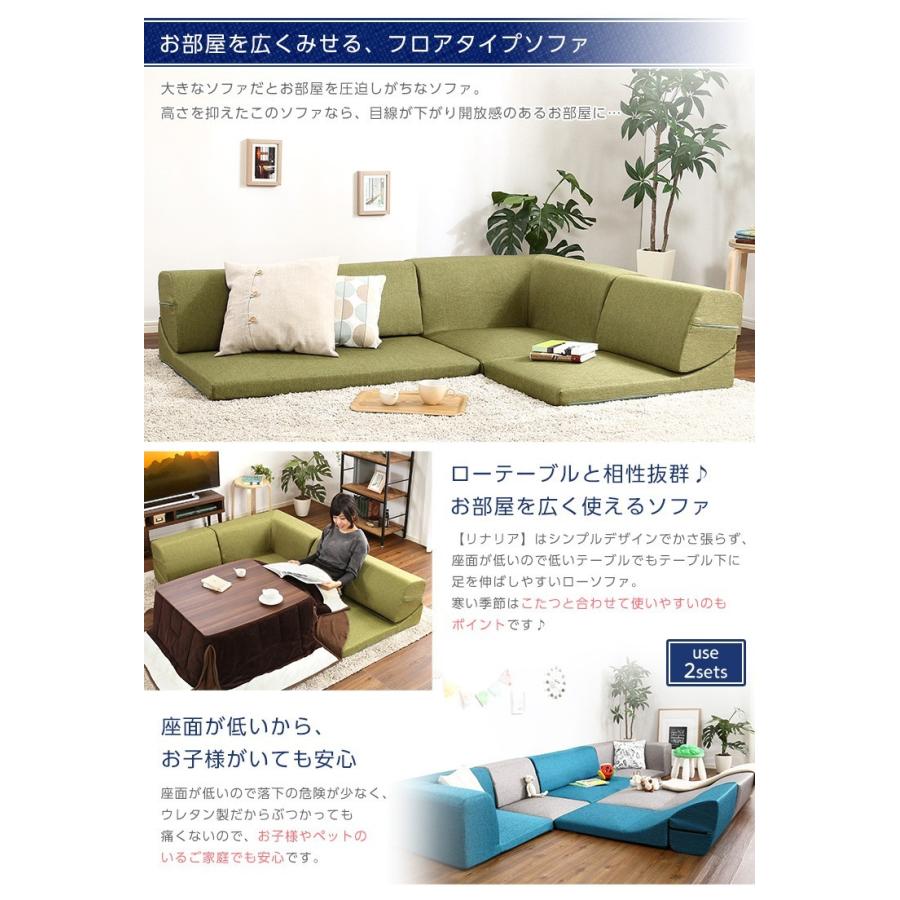 ローソファ コーナー L字 こたつ おしゃれ 3人掛け ファブリック