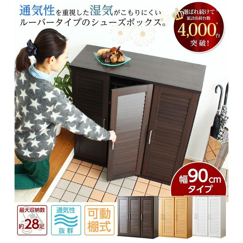 下駄箱 おしゃれ ルーバーシューズボックス 靴箱収納 : 収納 ベッド