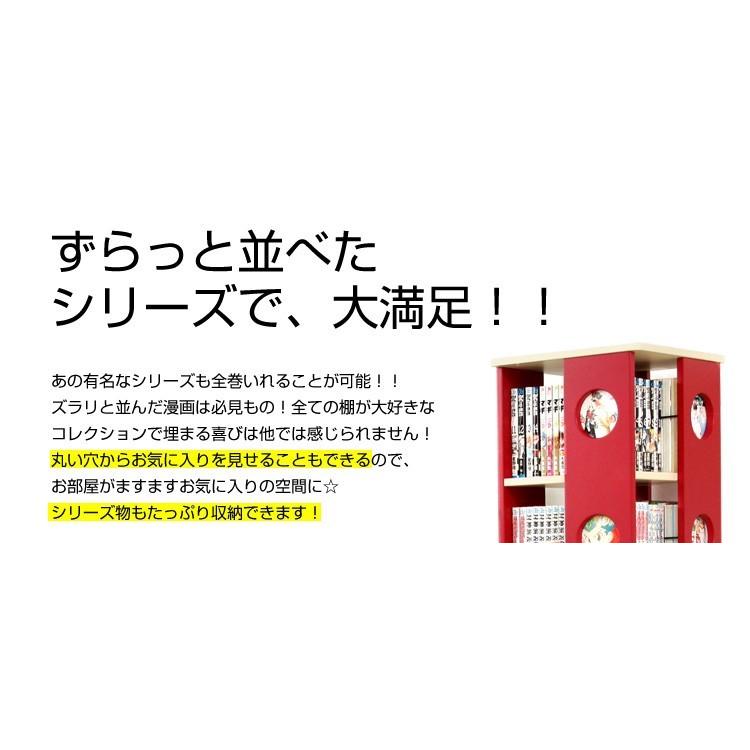 回転式の本棚 回転コミックラック 5段タイプ 本棚 回転 コミック｜happyrepo｜13