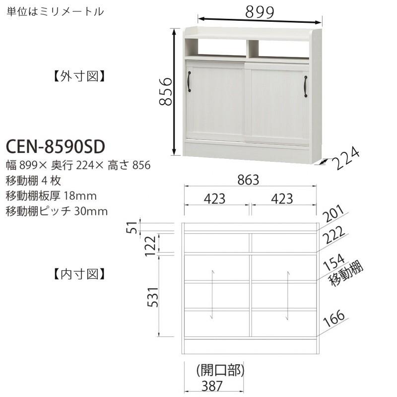 カウンター下収納 スリム 奥行22 幅90 引き戸 薄型キャビネット ホワイト 白｜happyrepo｜05