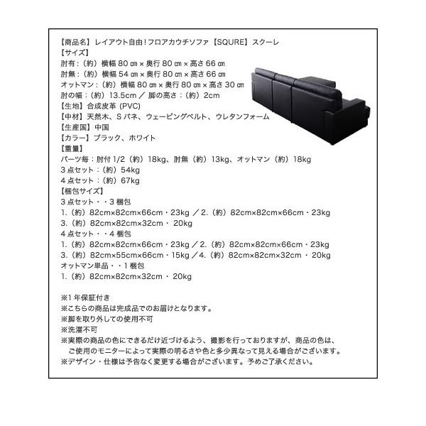 ローソファ ローソファー 4点セット SQURE_12