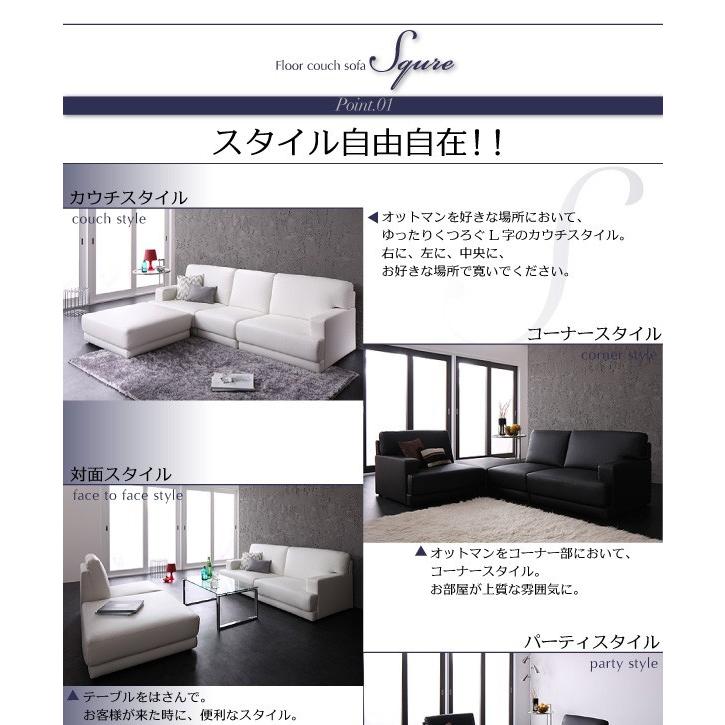 ローソファ ローソファー 4点セット SQURE_2