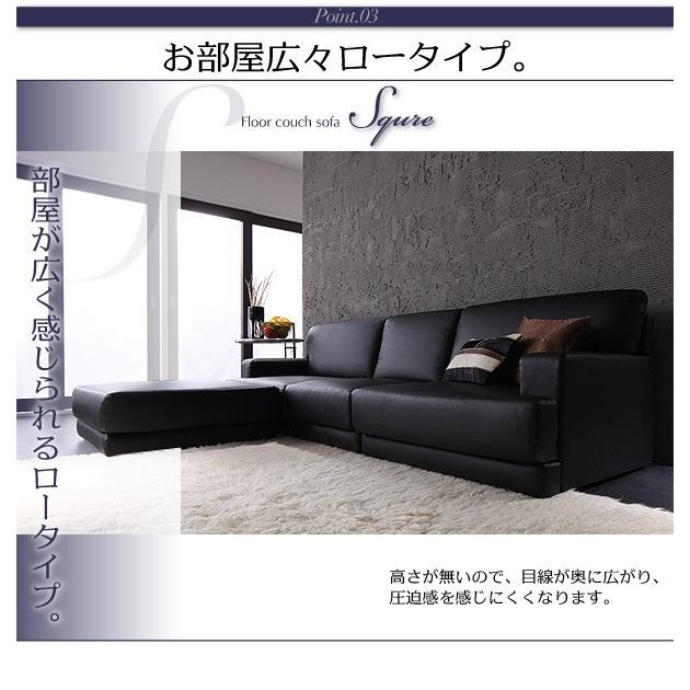 ローソファ ローソファー 4点セット SQURE_6