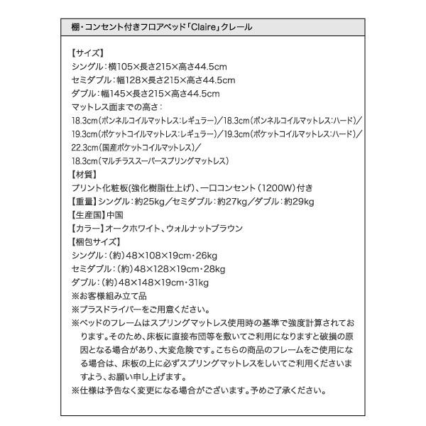 ローベッド マットレス付き ダブル プレミアムボンネルコイル 棚・コンセント付きローベッド｜happyrepo｜19