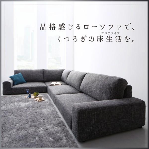 (タイムセール中) ローソファ こたつソファ コーナーローソファ Leeble
