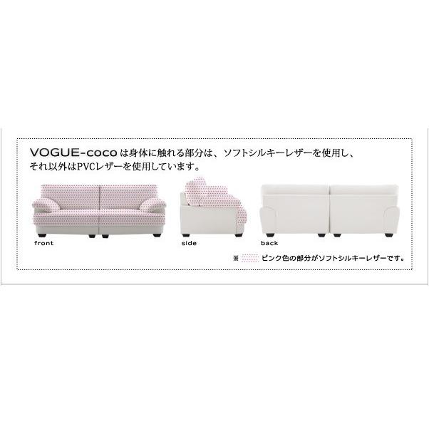 ソファ ソファー フランス産フェザー入り 160cm VOGUE-coco｜happyrepo｜15