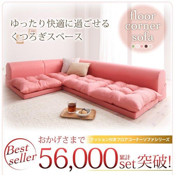 ローソファー こたつソファ コーナーローソファー yuffy Aタイプ