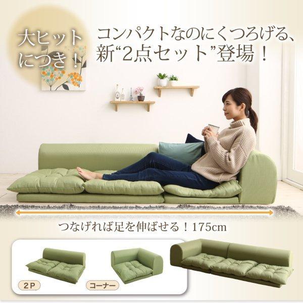 ローソファー ローソファ｜レザーファブリック L字コーナー ごろ寝対応・ロータイプ
