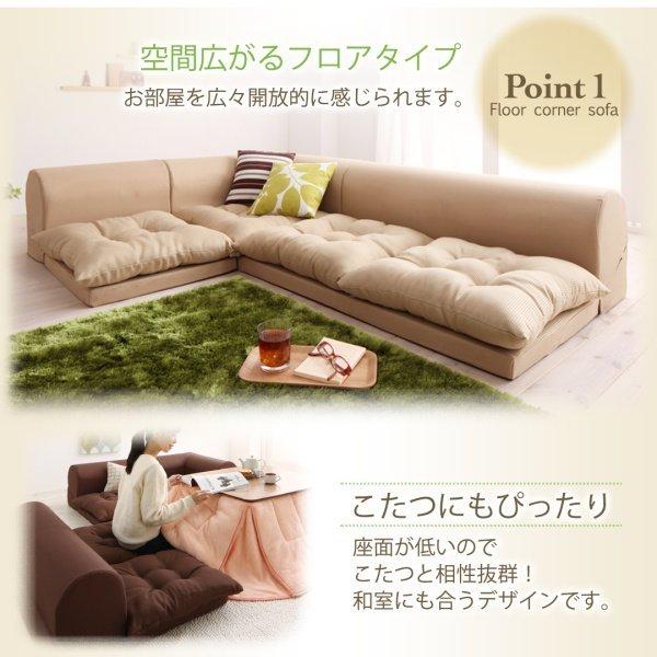 ローソファー こたつソファ コーナーローソファー yuffy Bタイプ 