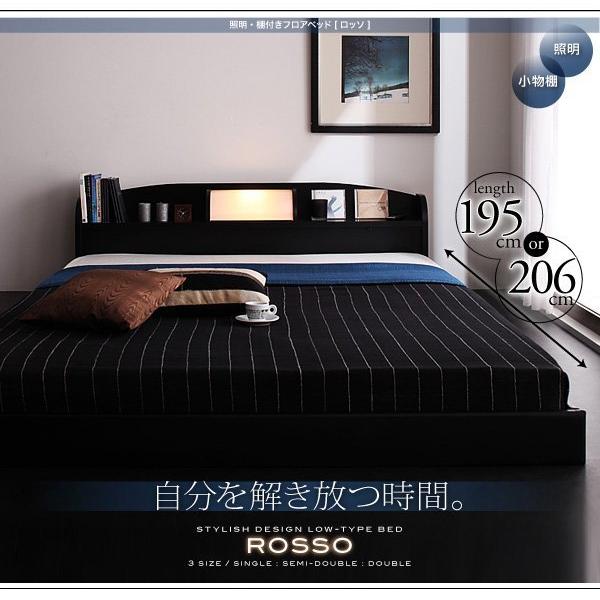 ベッド ローベッド セミダブル マットレス付き ボンネルコイル ROSSO_1