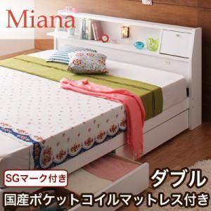 ダブルベッド マットレス付き 国産ポケットコイル Miana
