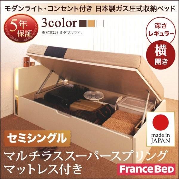 (お客様組立) ガス圧式跳ね上げ収納ベッド セミシングル マットレス付き マルチラススーパースプリング 横開き 深さレギュラー