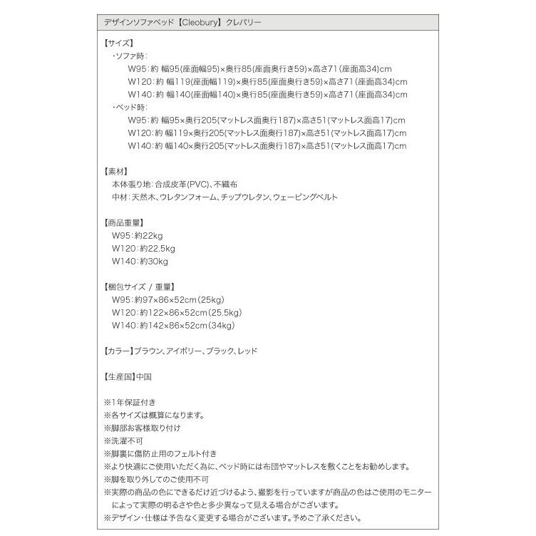 ソファーベッド ダブル 2人掛け デザインソファベッド W140 合皮 折りたたみ｜happyrepo｜18