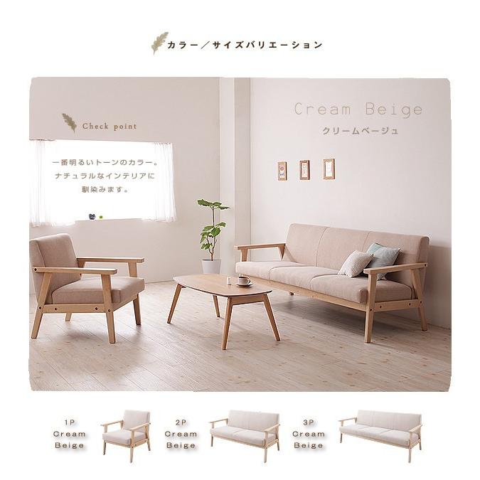 二人掛けソファー クリーム ベージュ