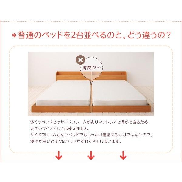 親子で寝られる棚・照明付き連結ベッド シングル 日本製ボンネルコイルマットレス付き｜happyrepo｜07