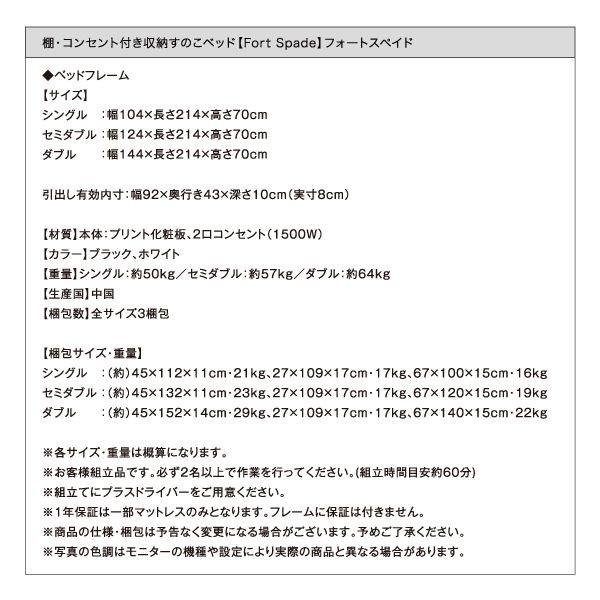 シングルベッド マットレス付き 国産カバーポケットコイル 棚・コンセント付き収納付きすのこベッド シングル