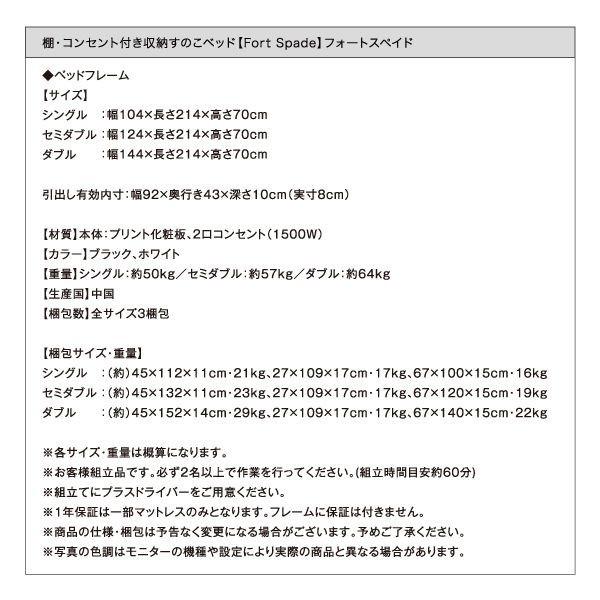 シングルベッド マットレス付き 国産カバーポケットコイル 棚・コンセント付き収納付きすのこベッド シングル｜happyrepo｜17