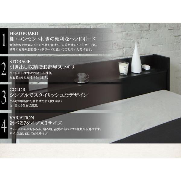 シングルベッド マットレス付き 国産カバーポケットコイル 棚・コンセント付き収納付きすのこベッド シングル