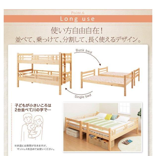 二段ベッド シングル・シングル ダブルサイズになる・添い寝ができる2