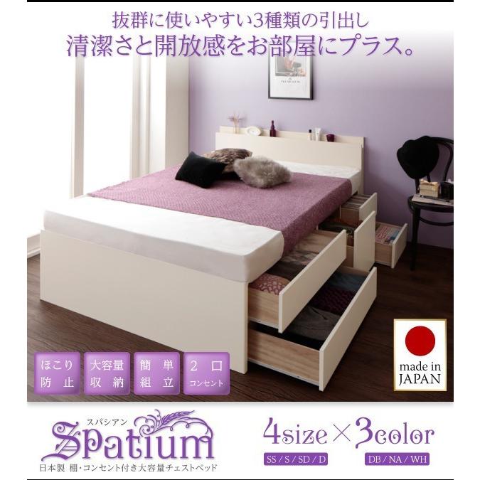 <組立設置付き> シングルベッド ベッドフレームのみ日本製 宮付き（棚）・コンセント付き 大容量チェストベッド｜happyrepo｜02