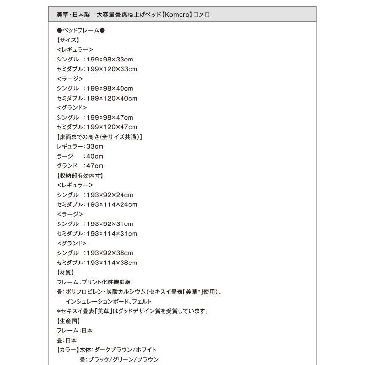 (タイムセール中) 美草・日本製 畳ベッド セミダブル 跳ね上げ式ベッド 大容量収納 ラージ_4