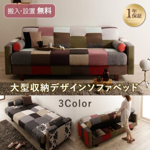 安い購入 ソファーベッド 3人掛け シングル パッチワーク おしゃれ 国際ブランド Zoetalentsolutions Com