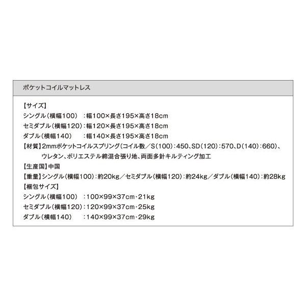 (タイムセール中) フラップ棚・照明・コンセント付多機能チェストベッド ダブル ダブルベッド マットレス付き ポケットコイル