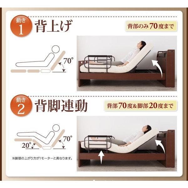 介護ベッド 棚・照明・コンセント付き電動ベッド ウレタンマットレス付き 1モーター｜happyrepo｜08