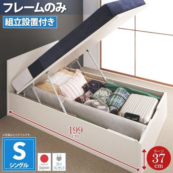 組立設置付) フラットヘッド跳ね上げ収納ベッド シングル ベッド