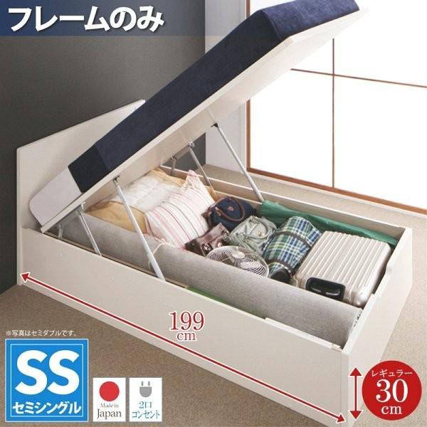(タイムセール中) (お客様組立) フラットヘッド跳ね上げ収納ベッド セミシングル ベッドフレームのみ深さレギュラー