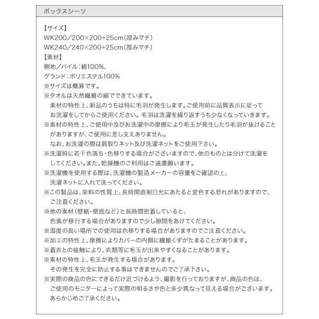 (タイムセール中) ボックスシーツ 洗い替え用 WK240cmの画像