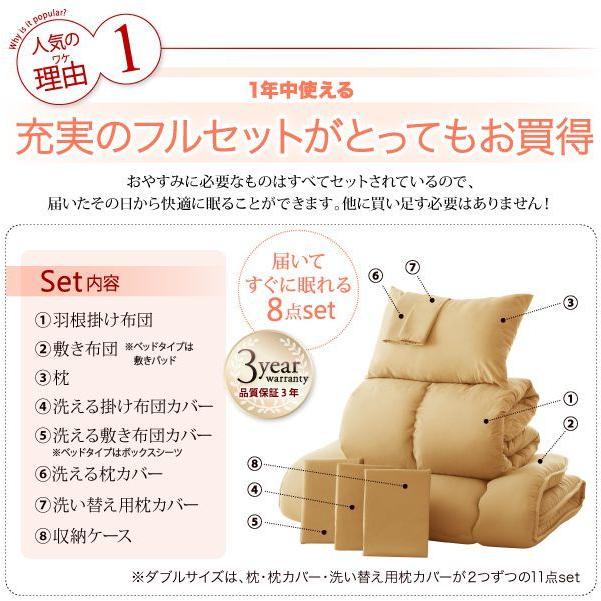 3年保証>新20色羽根布団8点セット シングル : 収納 ベッド ソファーの