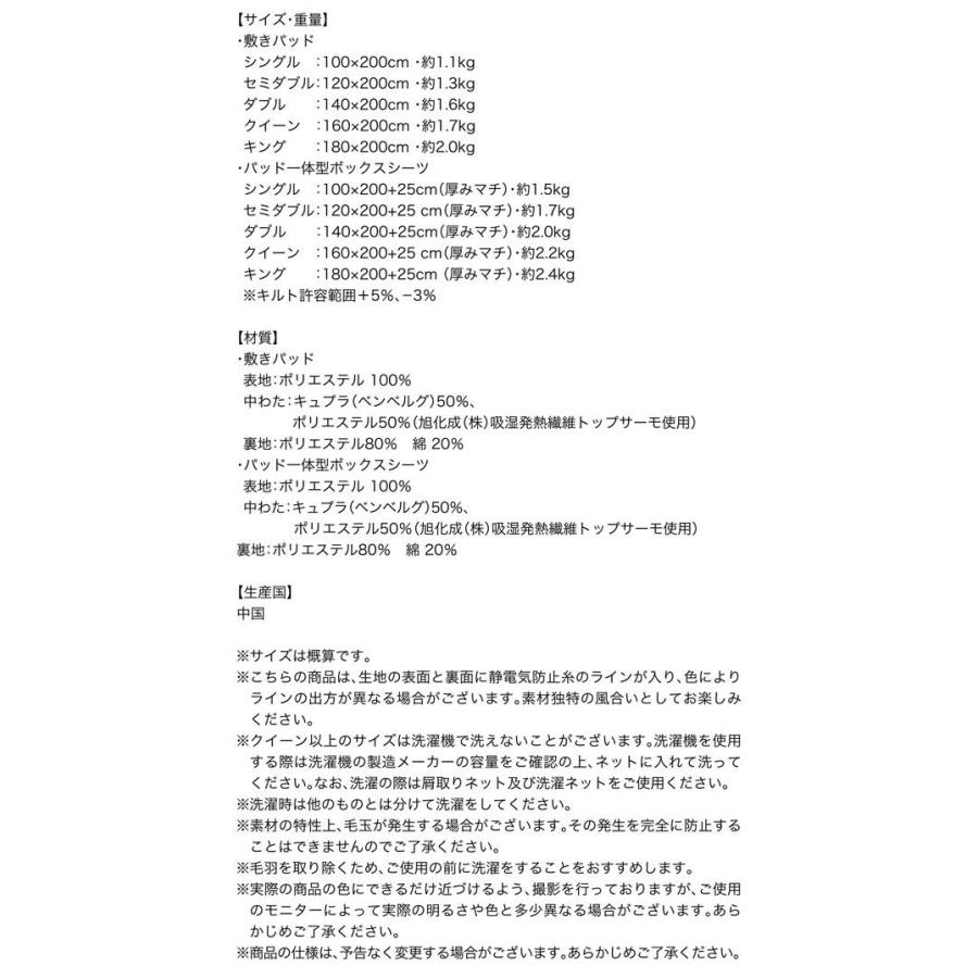 (タイムセール中) 敷きパッド キング プレミアムマイクロファイバー 冬用 暖かい_19
