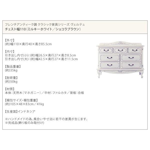 (タイムセール中) フレンチアンティーク調クラシック家具 チェスト110_12
