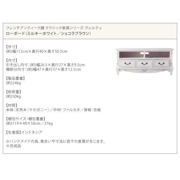 フレンチアンティーク調クラシック家具 ローボード_12