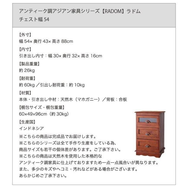 用だんす 54糎 アンティーク調アジアン調度品 格好のいい