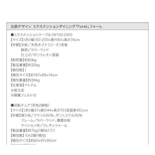 ダイニングテーブルセット 4人掛け おしゃれ 4点セット(テーブル150-200+チェア2脚+ベンチ) 北欧 伸縮 回転チェア｜happyrepo｜20