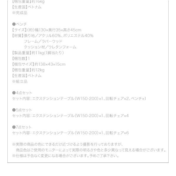 ダイニングテーブルセット 4人掛け おしゃれ 4点セット(テーブル150-200+チェア2脚+ベンチ) 北欧 伸縮 回転チェア｜happyrepo｜21