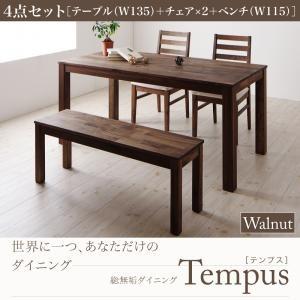 ダイニングテーブルセット 4人掛け おしゃれ 4点セット(テーブル135+チェア2脚+ベンチ) 総無垢材 PVC座 ウォールナット