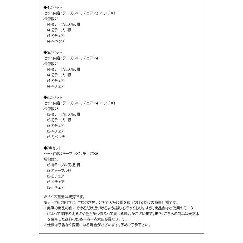 (タイムセール中) ダイニングテーブルセット 4人掛け おしゃれ 5点セット(テーブル120-180+チェア4脚) 天然木オーク材 伸縮_5