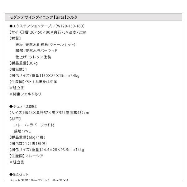 (タイムセール中) ダイニングテーブルセット 6人掛け おしゃれ 7点セット(テーブル120-180+チェア6脚) モダン_18