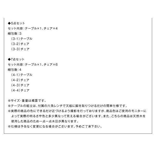 (タイムセール中) ダイニングテーブルセット 6人掛け おしゃれ 7点セット(テーブル120-180+チェア6脚) モダン_19