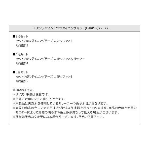 ダイニングテーブルセット 4人掛け おしゃれ 3点セット(テーブル120+2Pソファ2脚) モダン ダイニングソファ｜happyrepo｜19