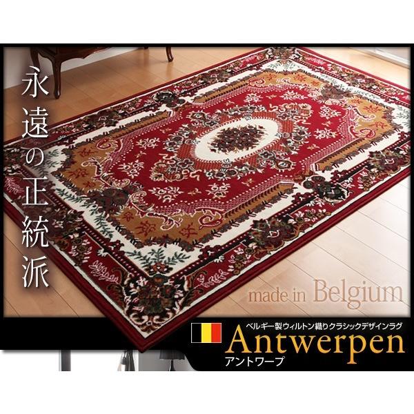 (タイムセール中) 絨毯 カーペット ベルギー製カーペット 160×230 Antwerpen カーペット